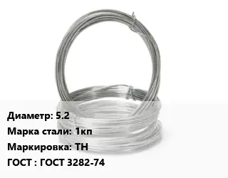 Проволока гвоздильная 5.2 Сталь: 1кп ТН ГОСТ: ГОСТ 3282-74